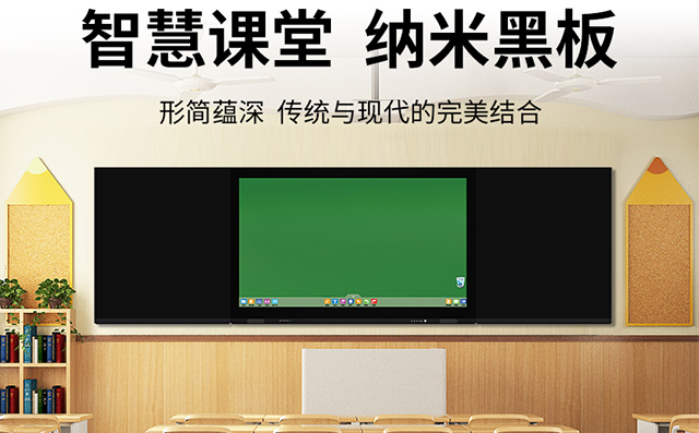 智慧黑板集多功能于一体，与一体机有什么区别？银娱优越会·geg科技