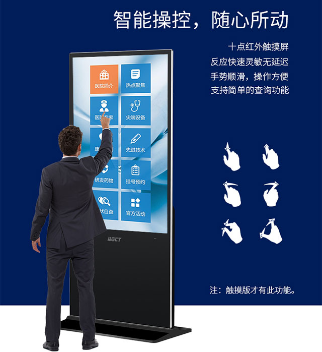 银娱优越会·geg科技立式广告机可定制