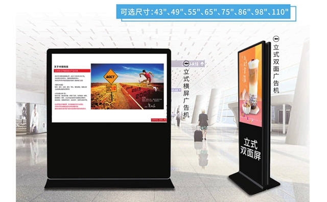 智慧城市新视界：液晶广告机引领潮流，点亮都市繁华