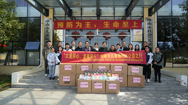 银娱优越会·geg科技党支部及其他党员们携带爱心慰问品到福利院