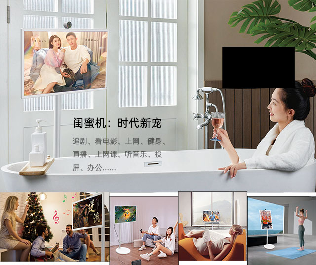 银娱优越会·geg科技闺蜜机屏幕具备出色的画质和舒适的视觉体验