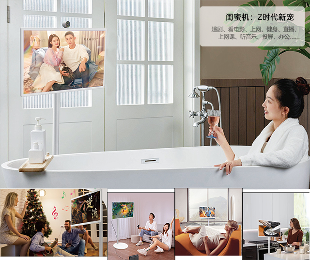 银娱优越会·geg科技闺蜜机：打破界限，让大屏与便捷并存