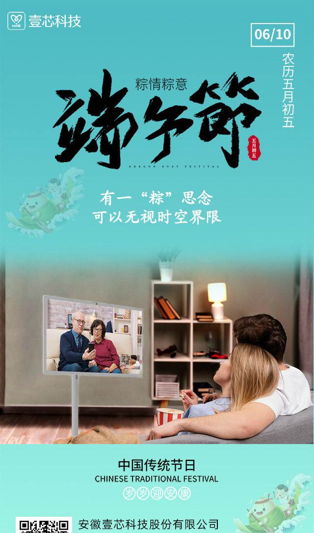 跨越时空的粽香，闺蜜机里的端午情