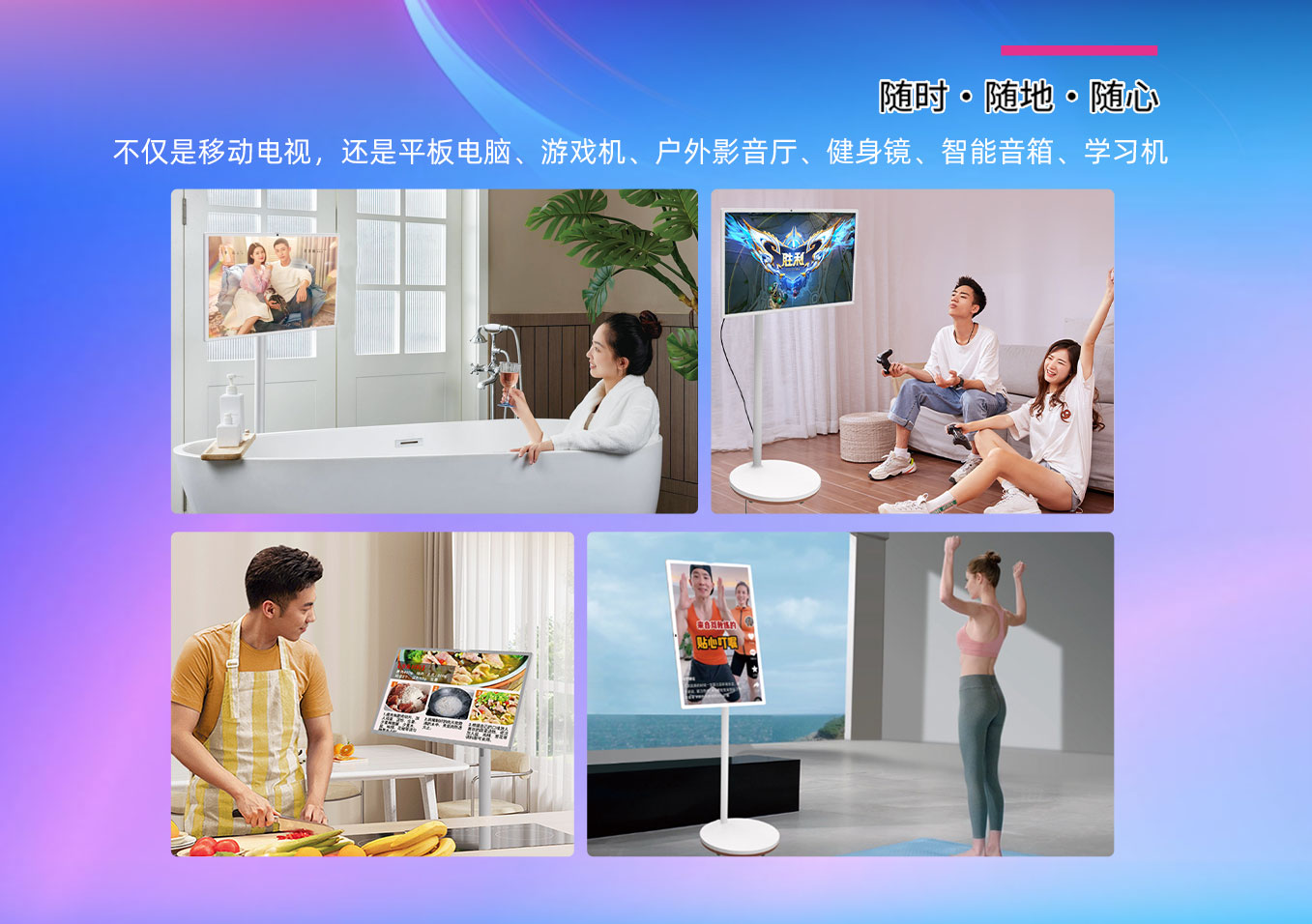 银娱优越会·geg科技25寸闺蜜机可以随时随地随心全屋移动使用