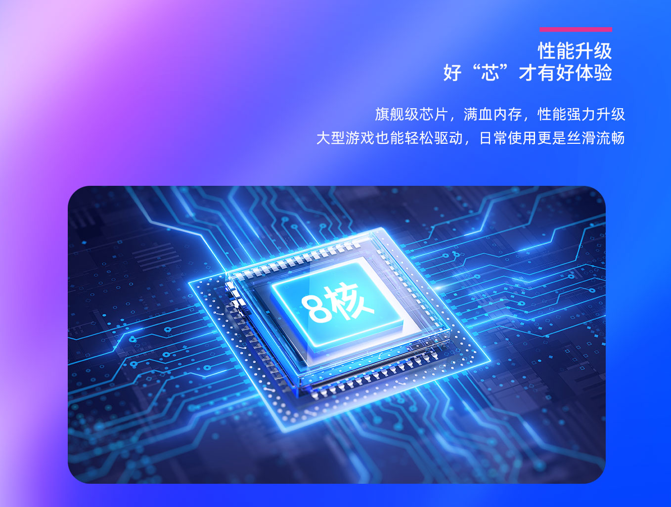 银娱优越会·geg科技25寸闺蜜机拥有八核CPU，性能强