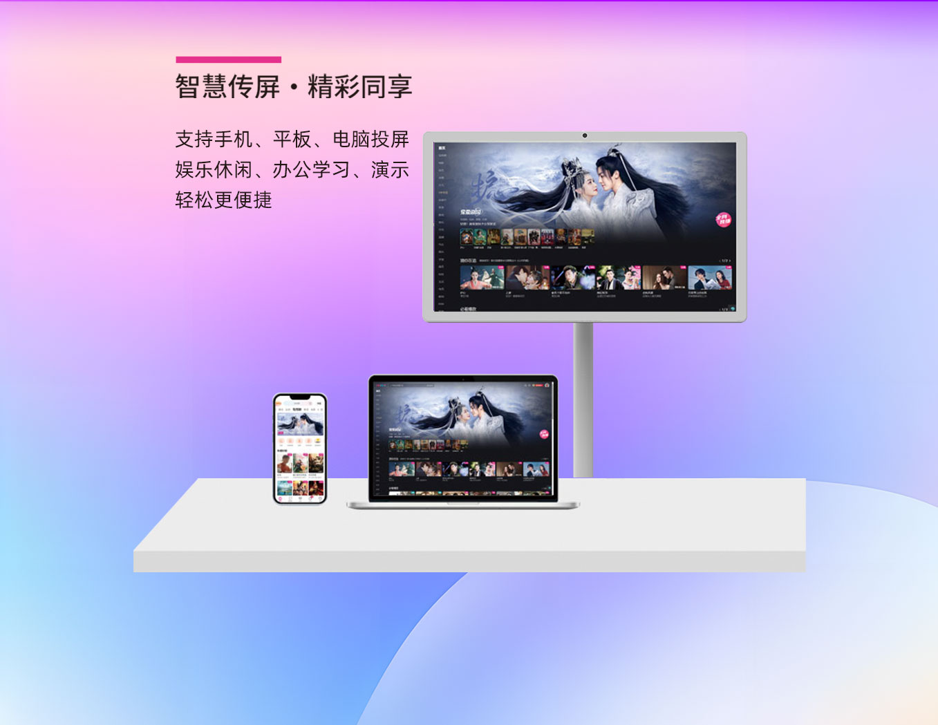 银娱优越会·geg科技25寸闺蜜机支持手机平板电脑投屏