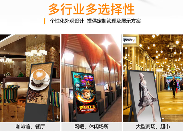 可折叠收纳的电子水牌液晶广告机：轻盈、智能、高效